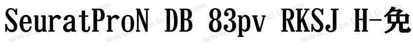 SeuratProN DB 83pv RKSJ H字体转换